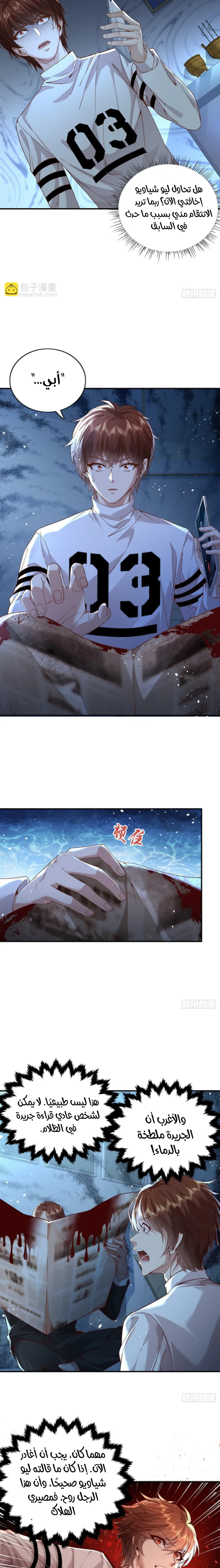 Chapter Image 5