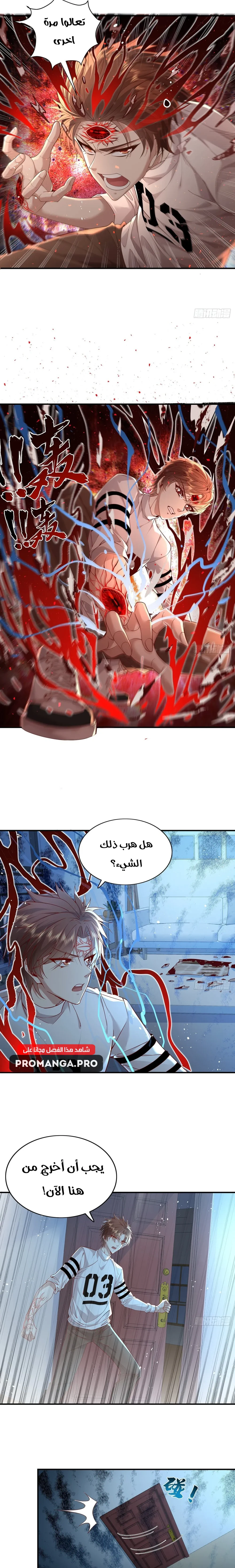 Chapter Image 9