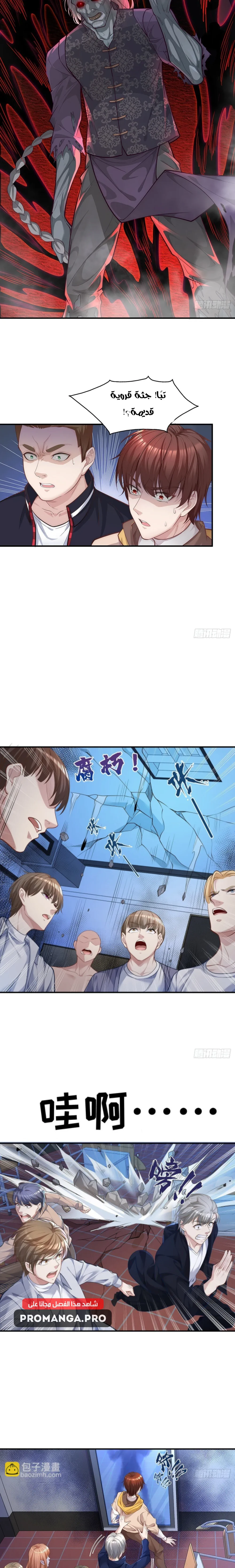 Chapter Image 10