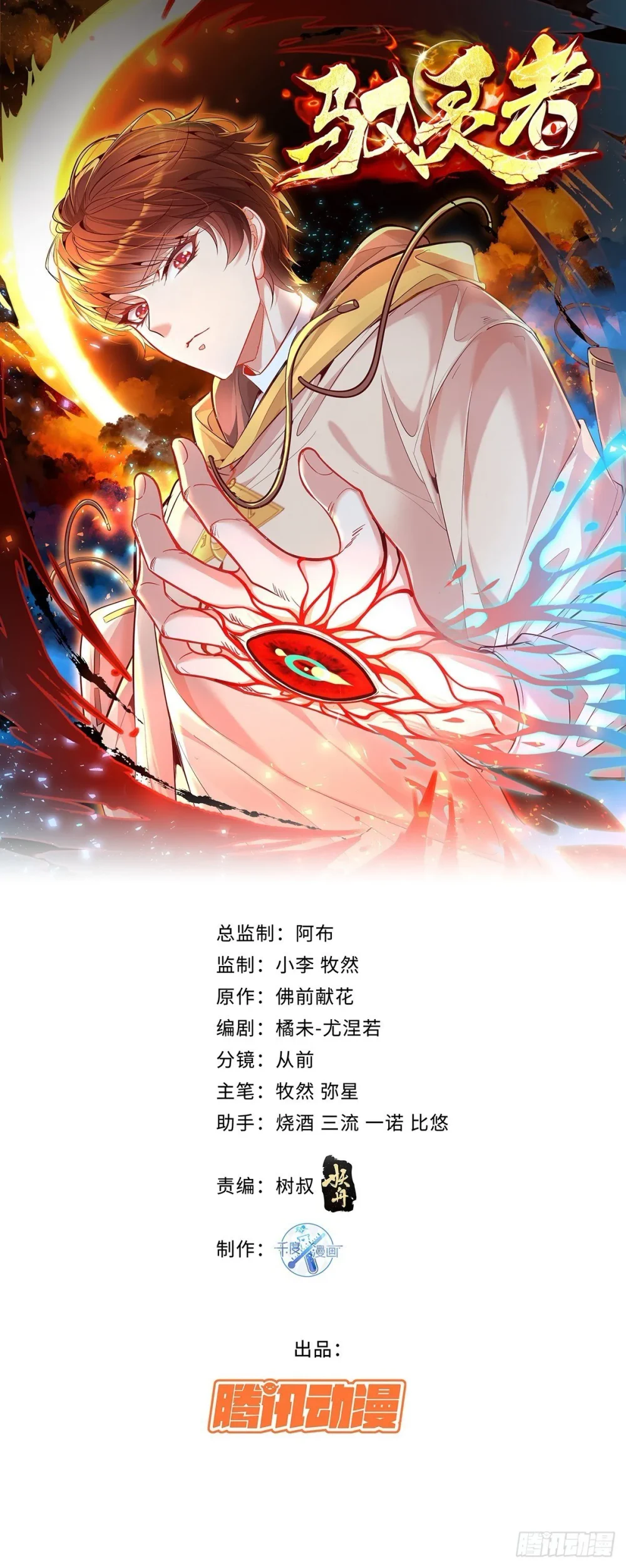 Chapter Image 1