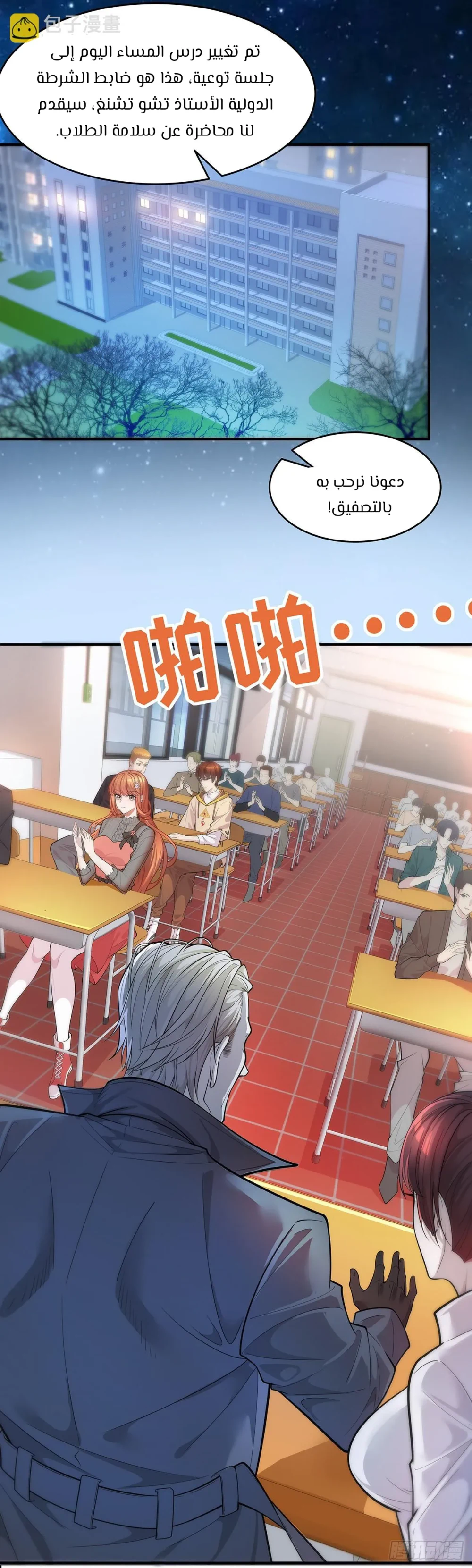 Chapter Image 2