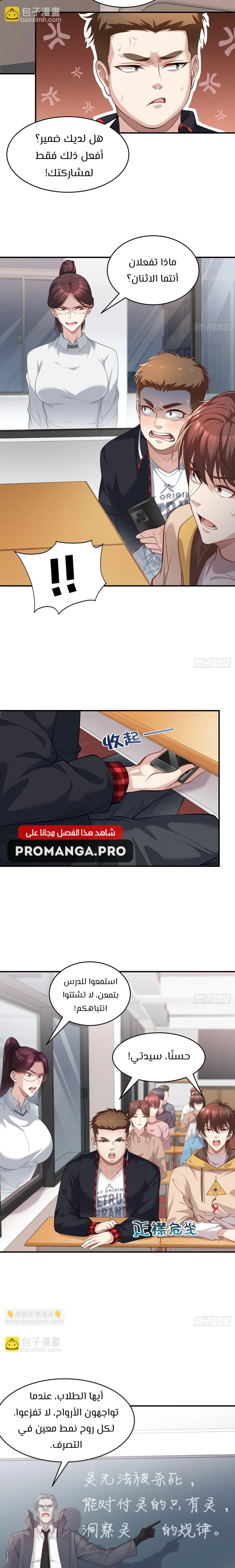 Chapter Image 6