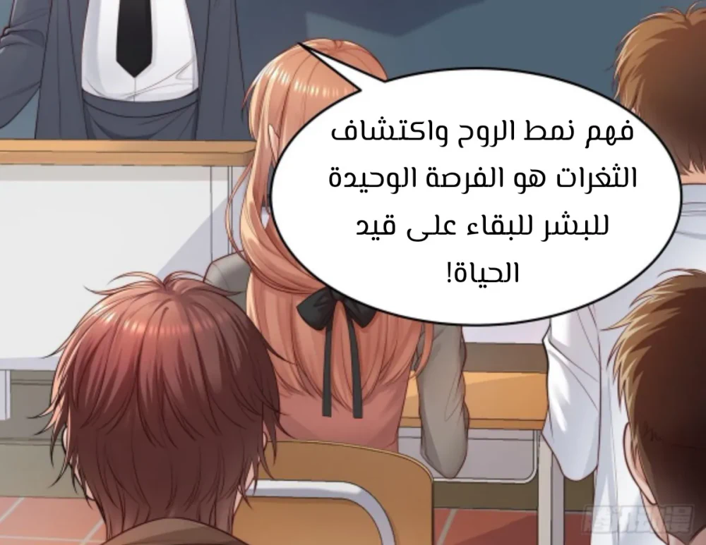 Chapter Image 7