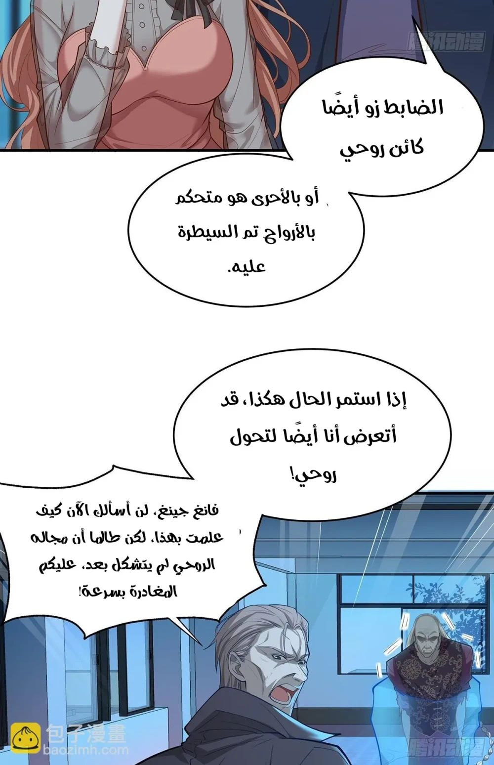 Chapter Image 2