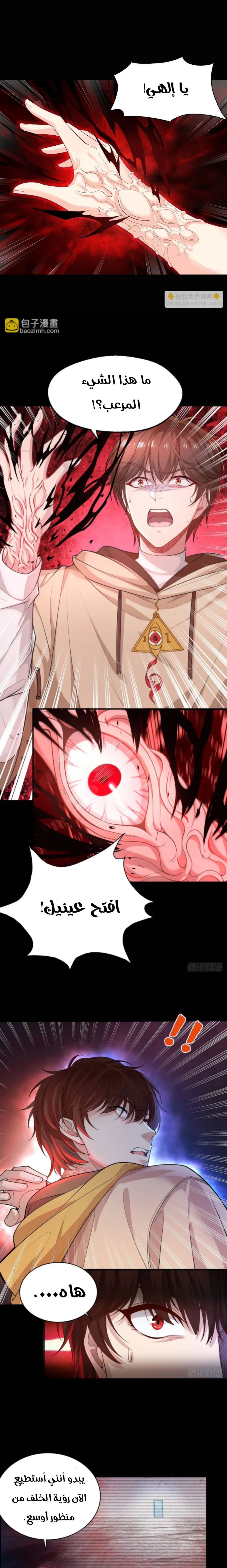 Chapter Image 7