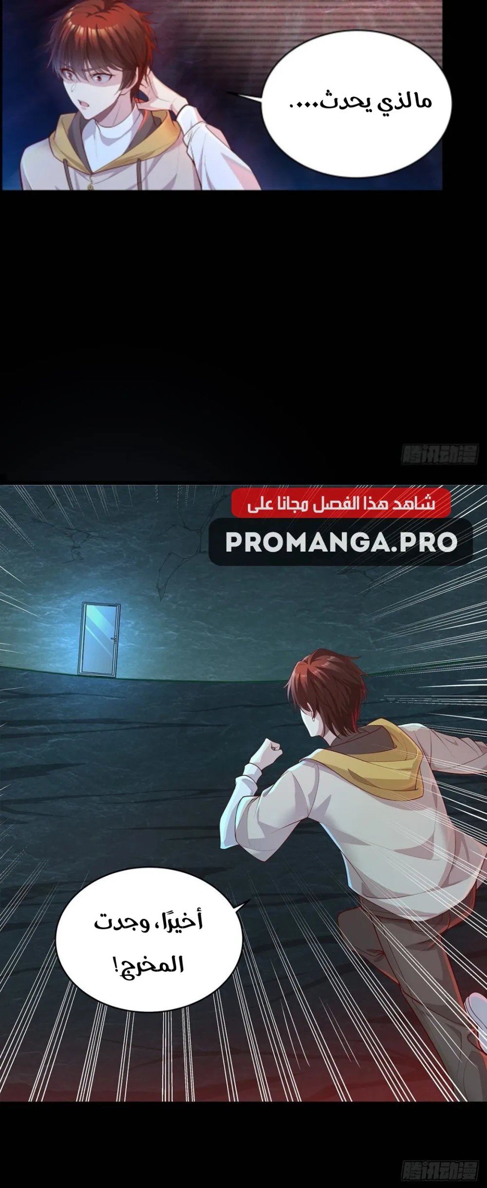 Chapter Image 8
