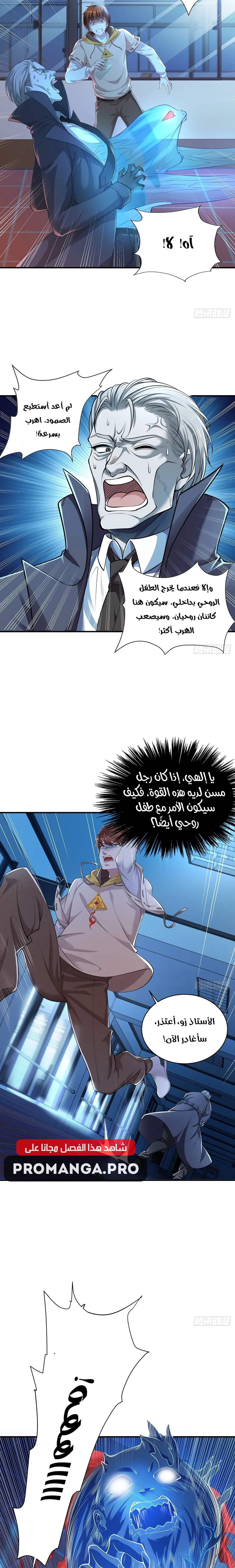 Chapter Image 5