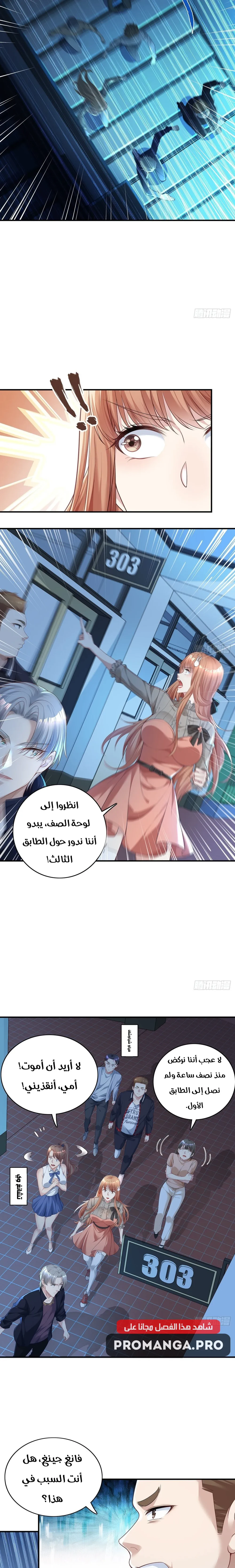 Chapter Image 9