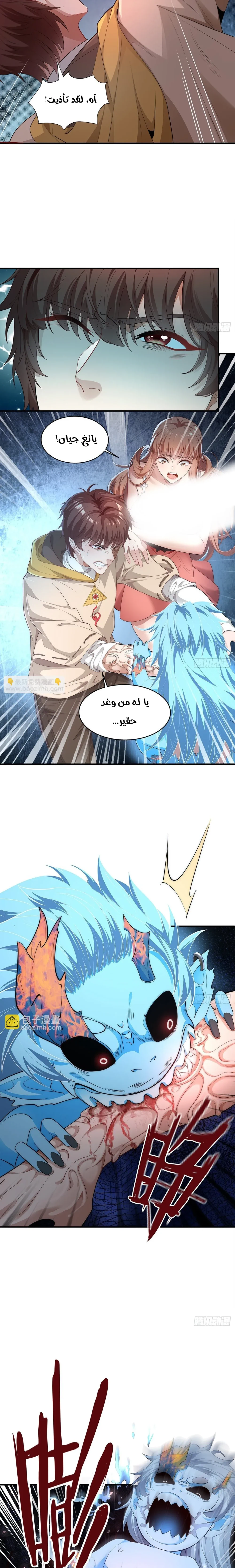 Chapter Image 11