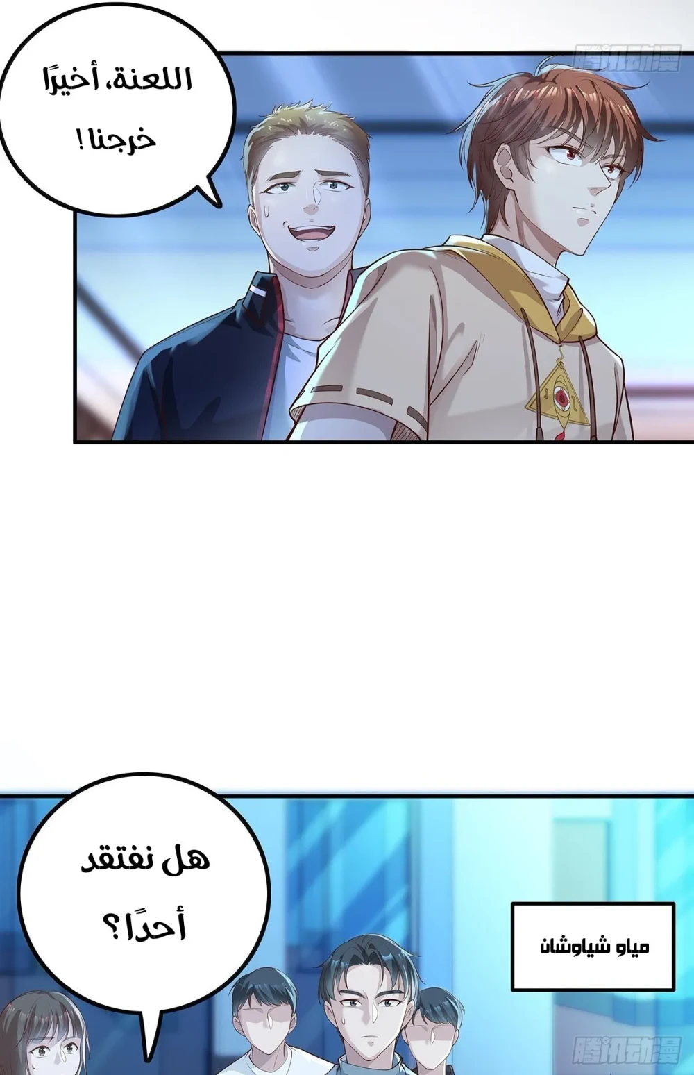 Chapter Image 2