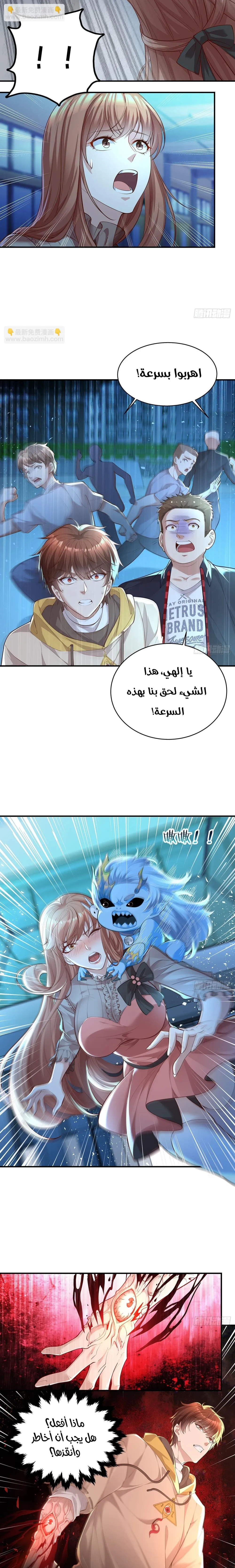 Chapter Image 5