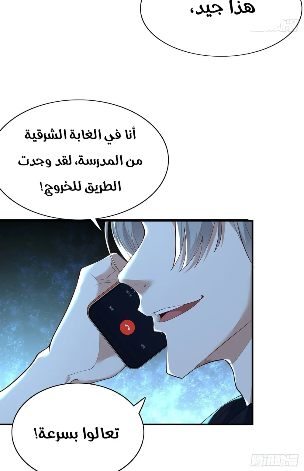 Chapter Image 2