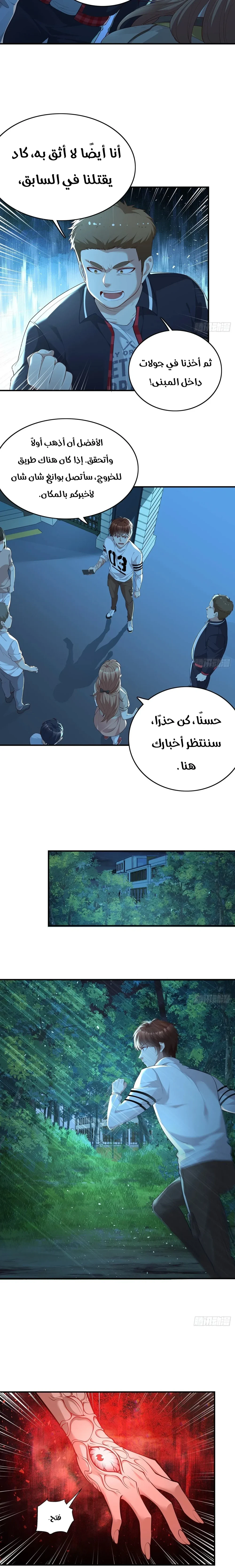 Chapter Image 5