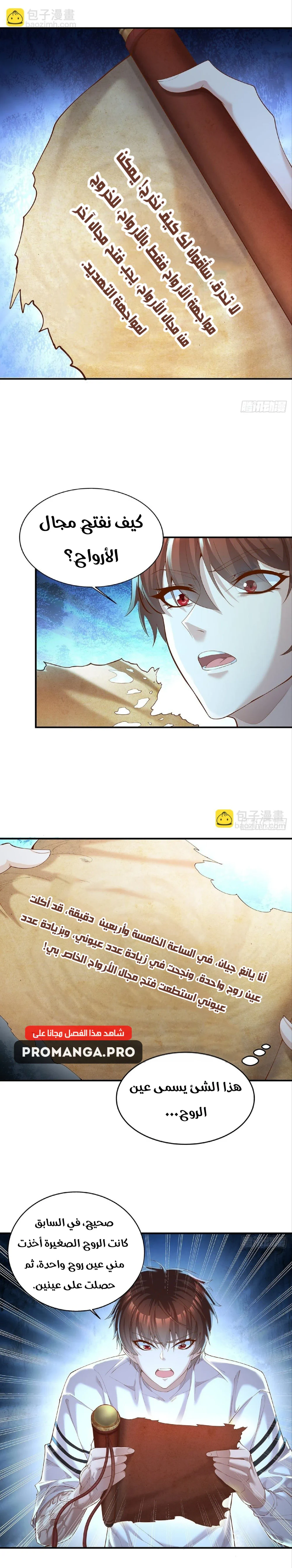 Chapter Image 10