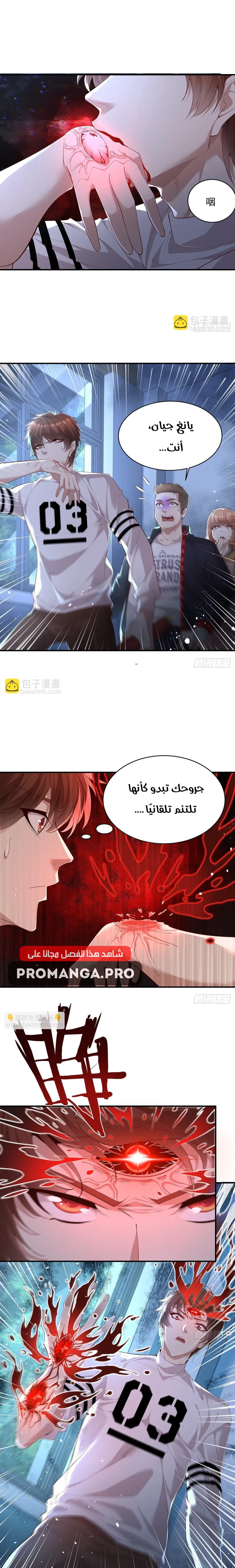 Chapter Image 14
