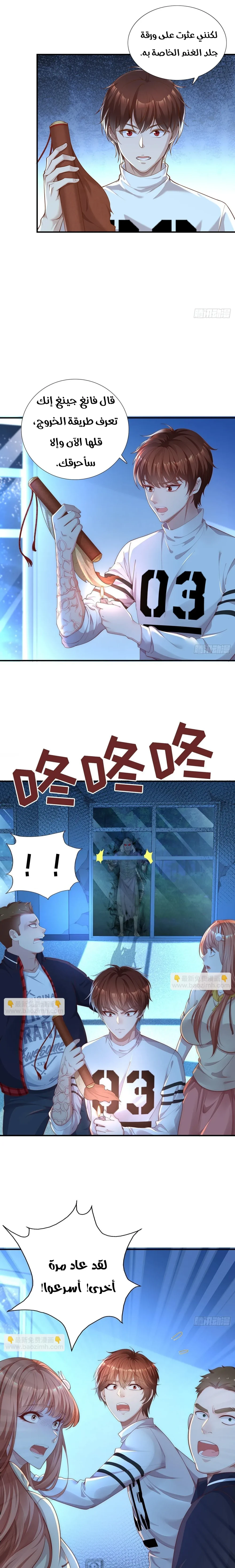 Chapter Image 4