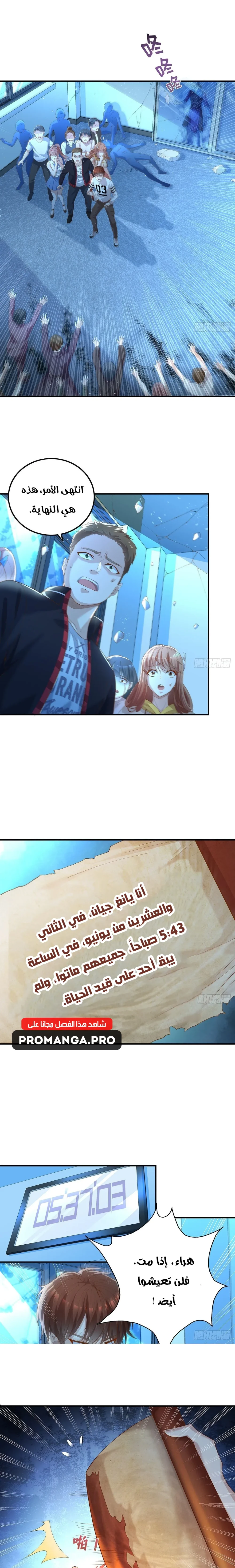 Chapter Image 8