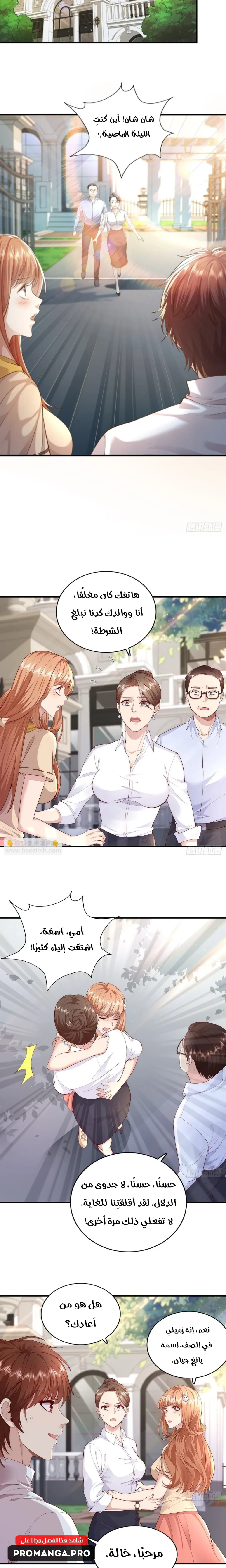 Chapter Image 11