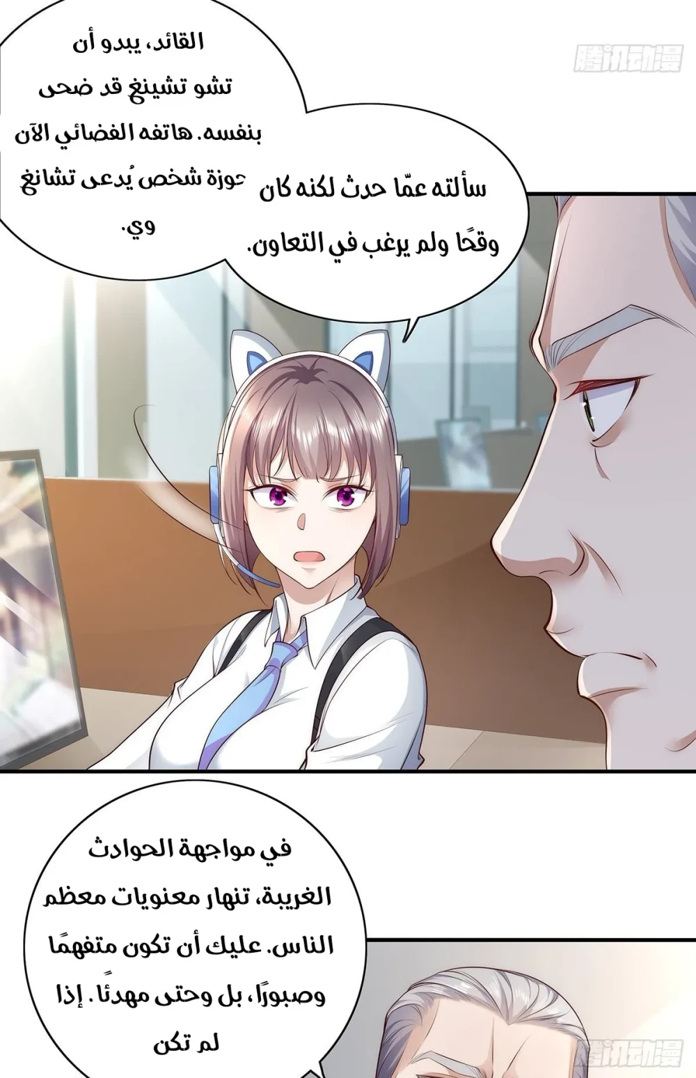 Chapter Image 2