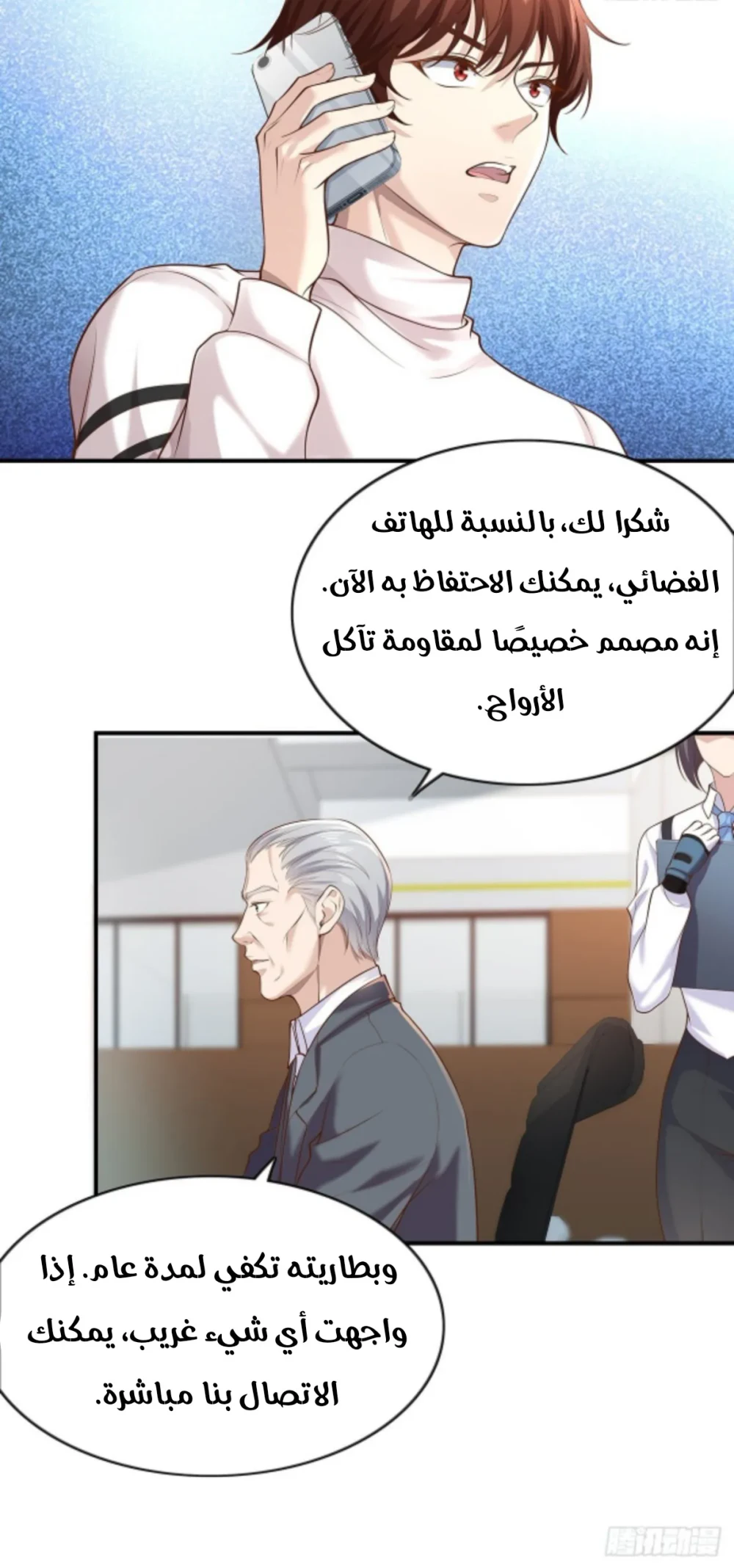 Chapter Image 6