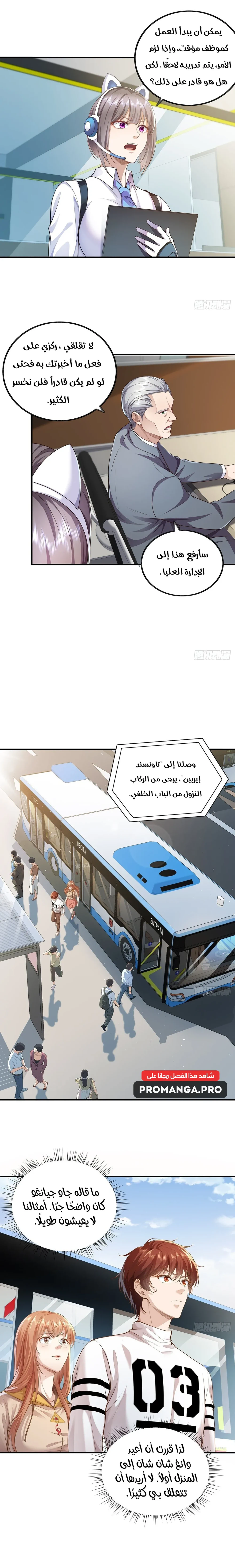 Chapter Image 9