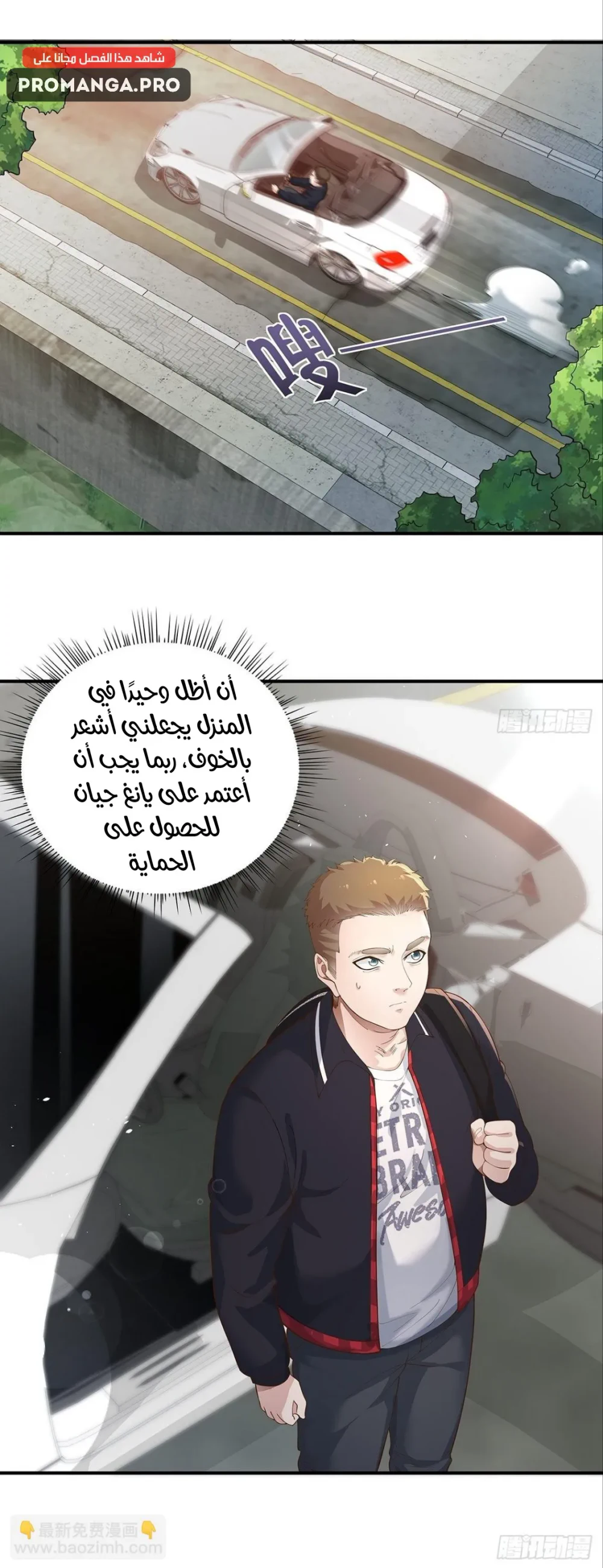Chapter Image 2