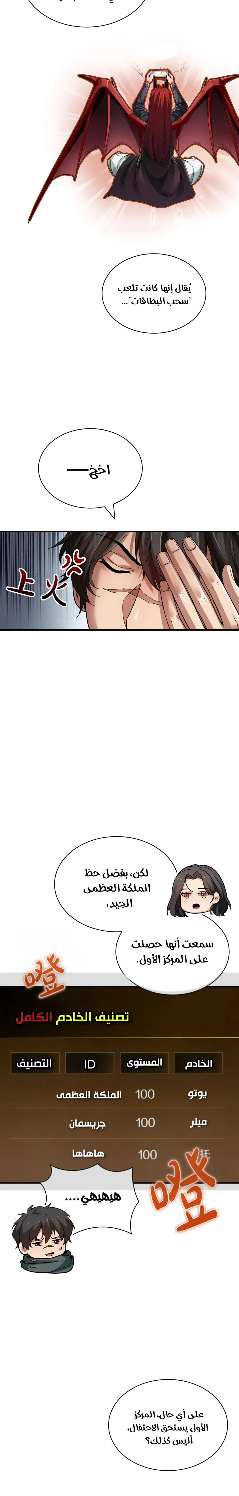 Chapter Image 11