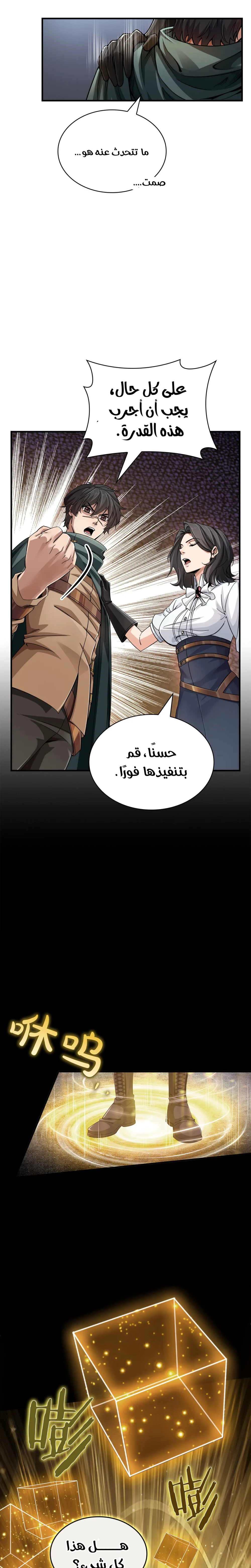 Chapter Image 12