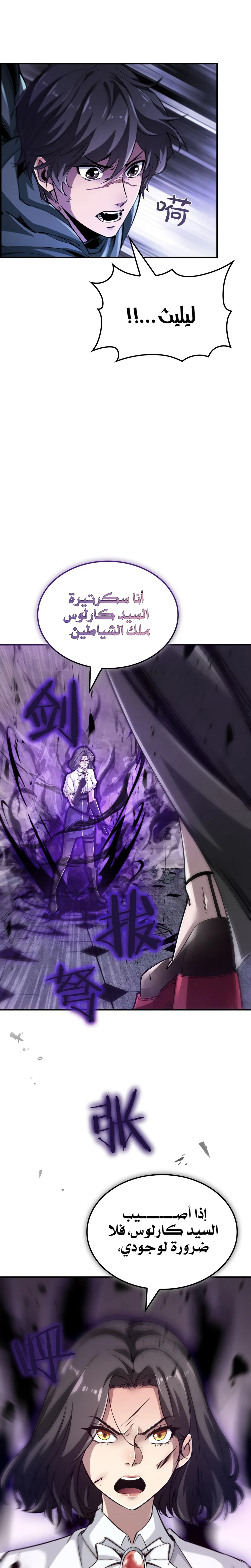 Chapter Image 32