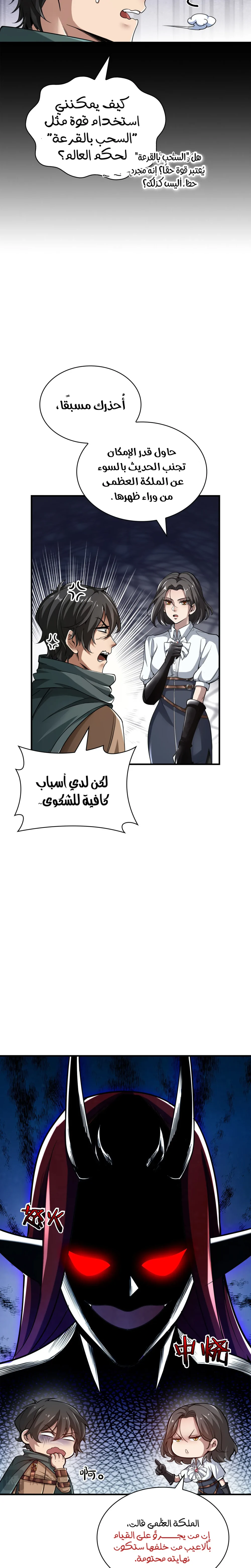 Chapter Image 9