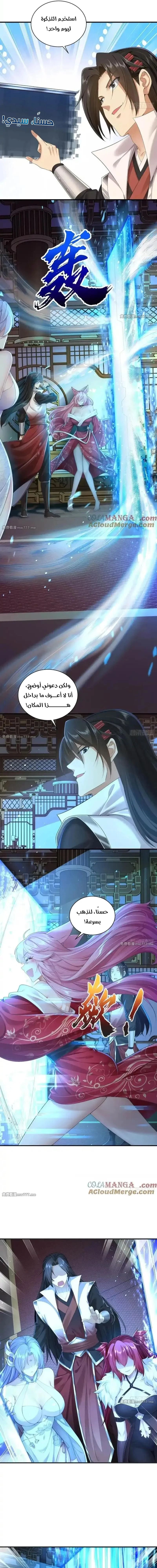 Chapter Image 5