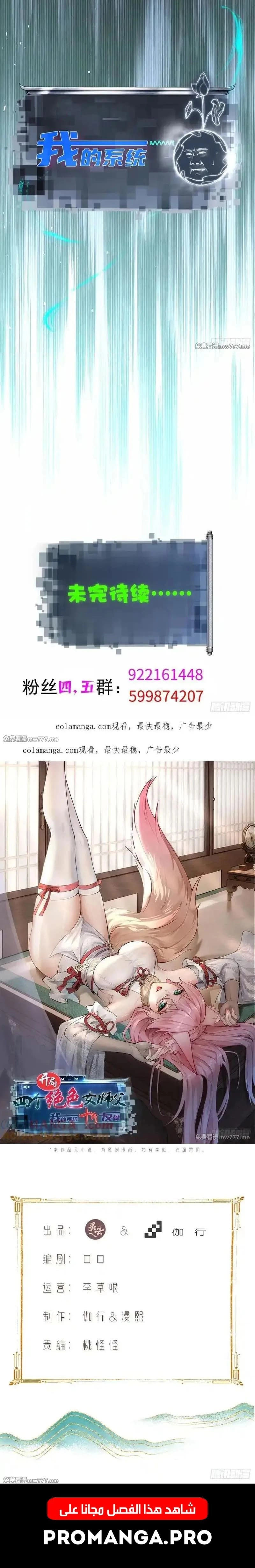 Chapter Image 10