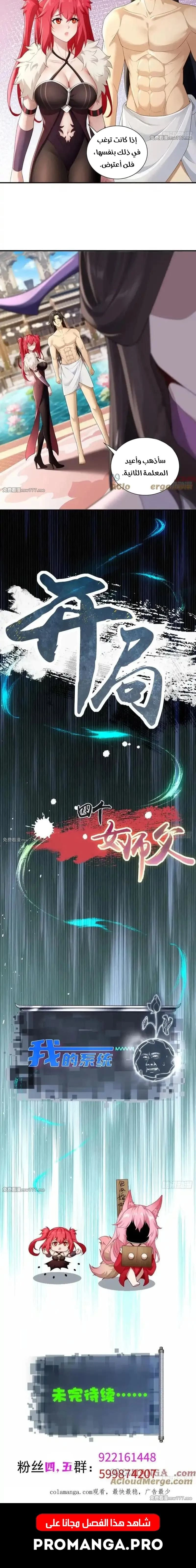 Chapter Image 10
