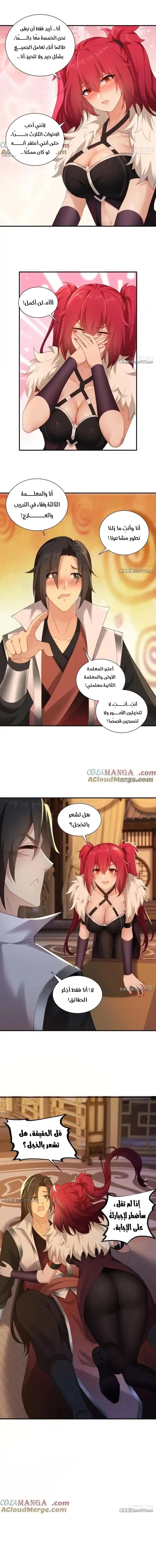 Chapter Image 7
