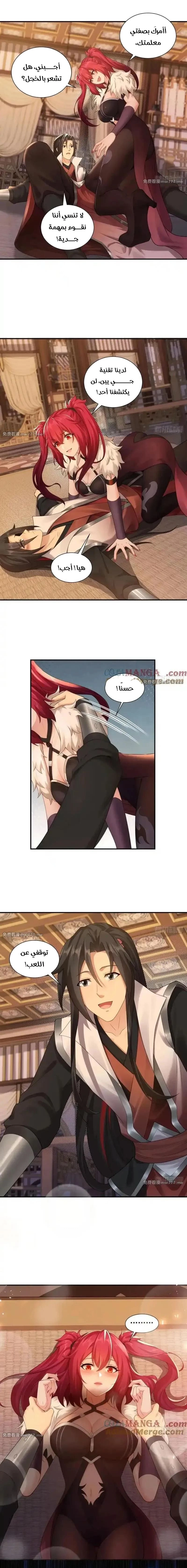Chapter Image 8