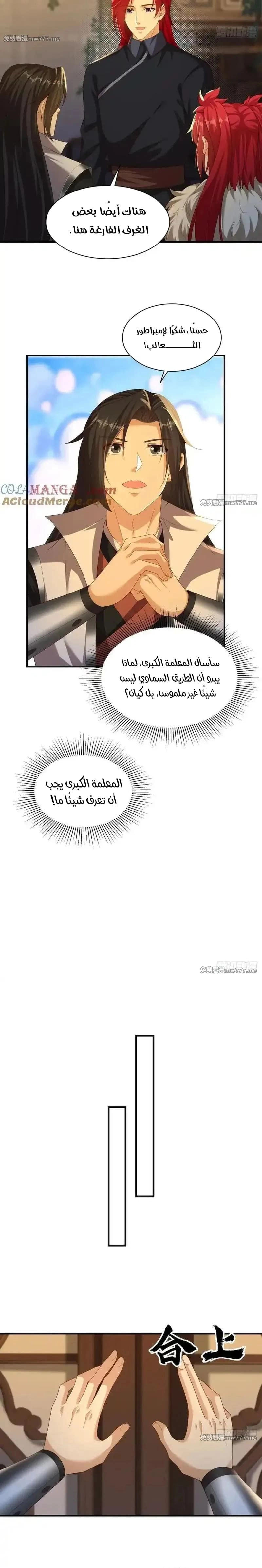 Chapter Image 6