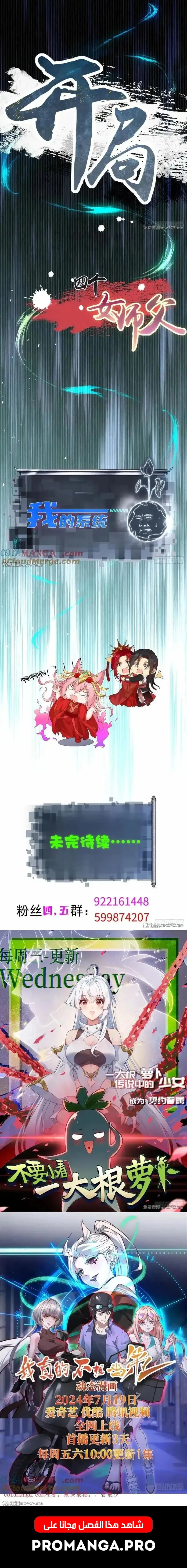 Chapter Image 11