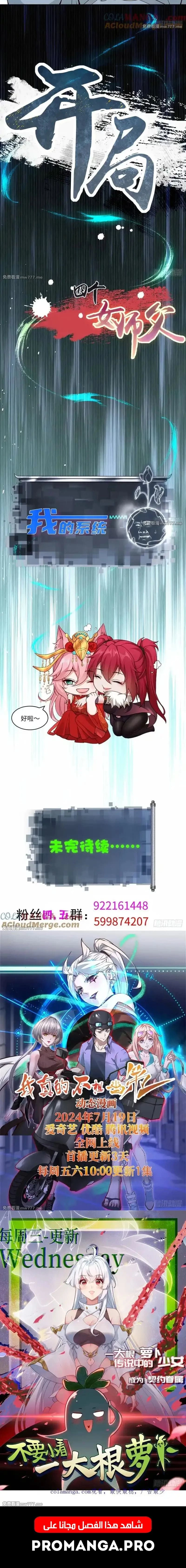 Chapter Image 10
