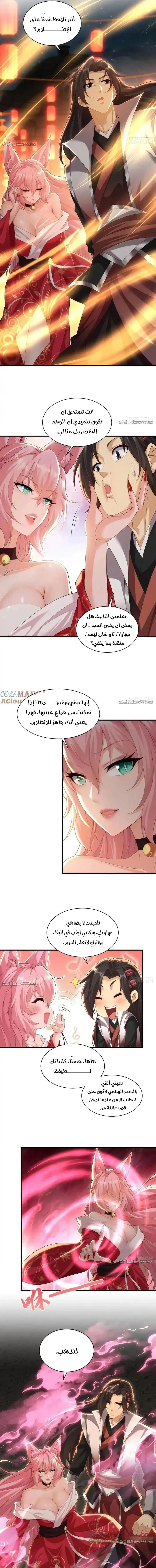 Chapter Image 3