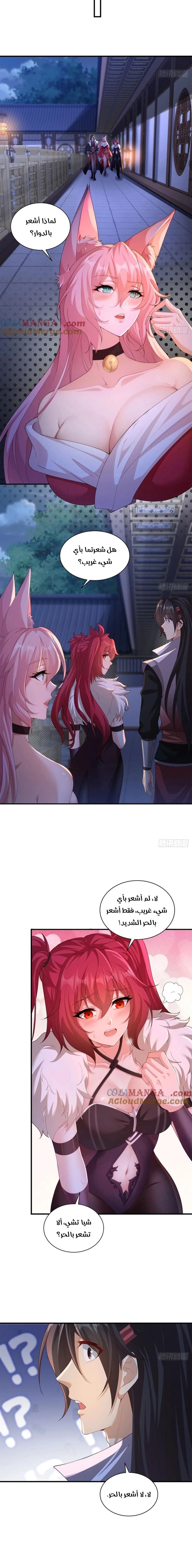 Chapter Image 6
