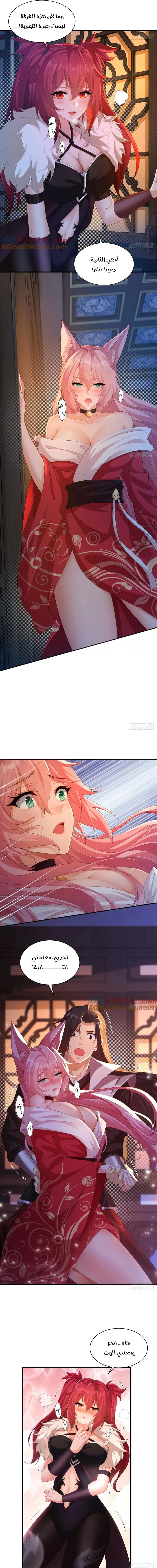 Chapter Image 7