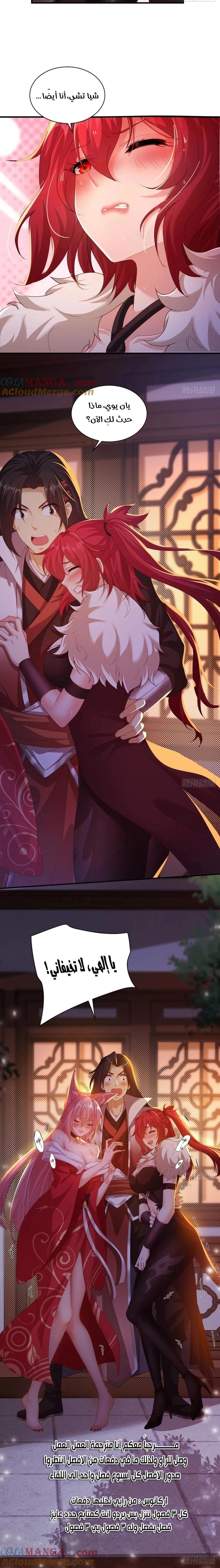 Chapter Image 8