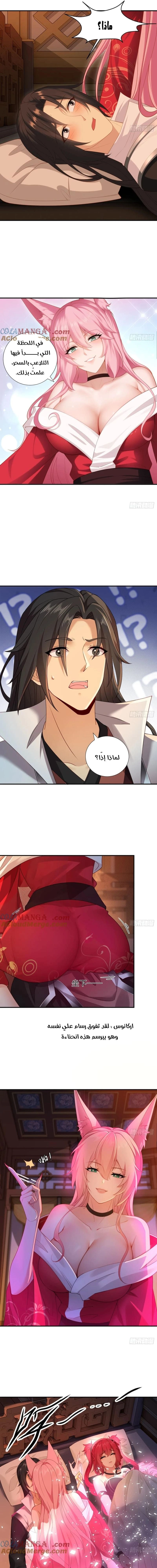Chapter Image 5