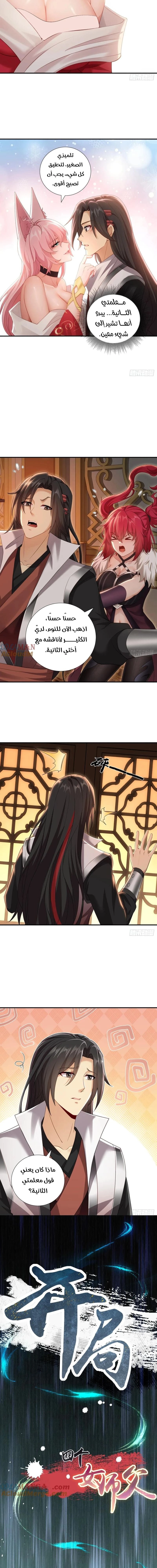 Chapter Image 9
