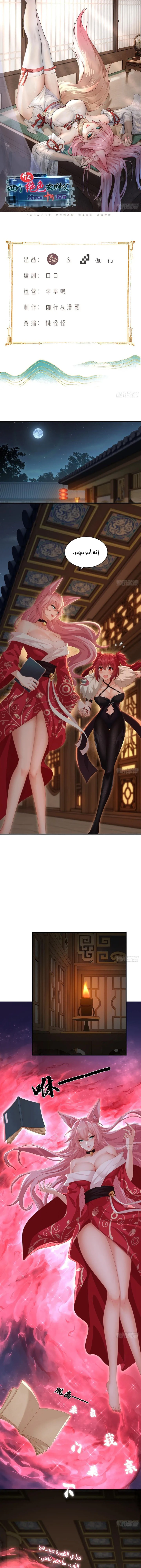 Chapter Image 1