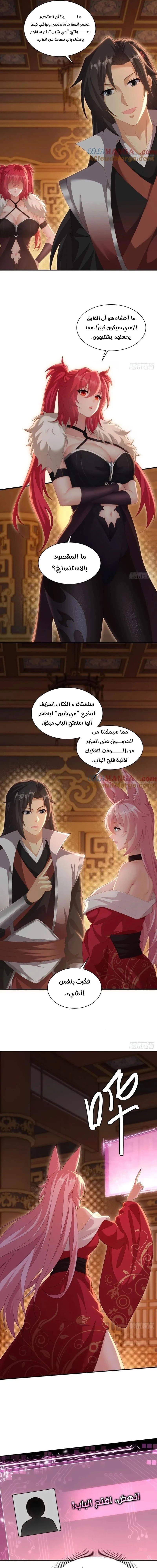 Chapter Image 7