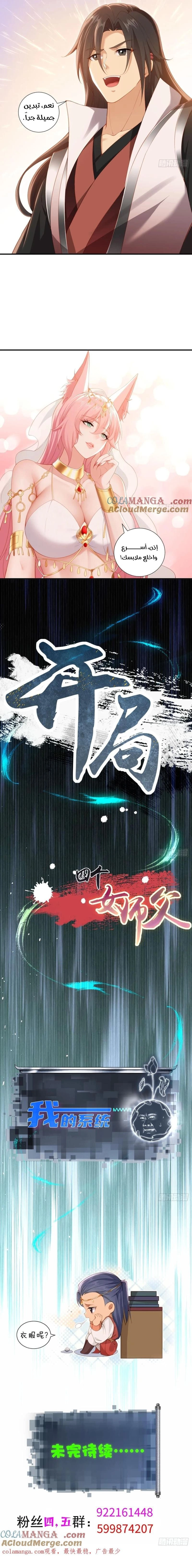 Chapter Image 10