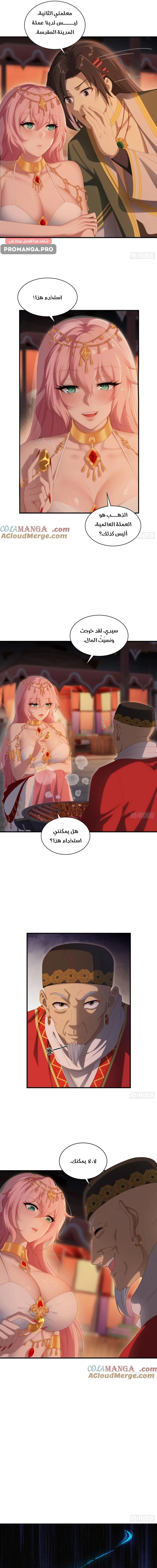 Chapter Image 9