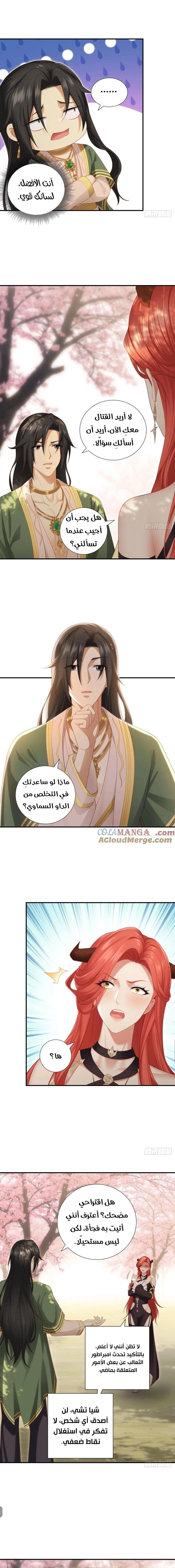 Chapter Image 10