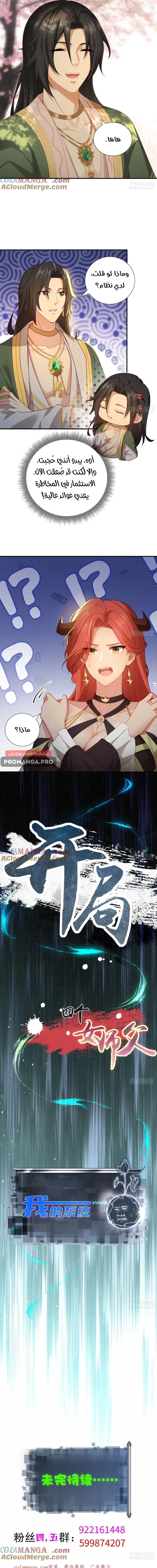 Chapter Image 11